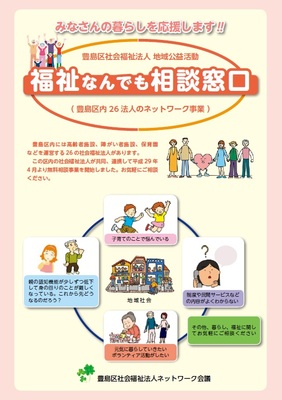 相談の様子